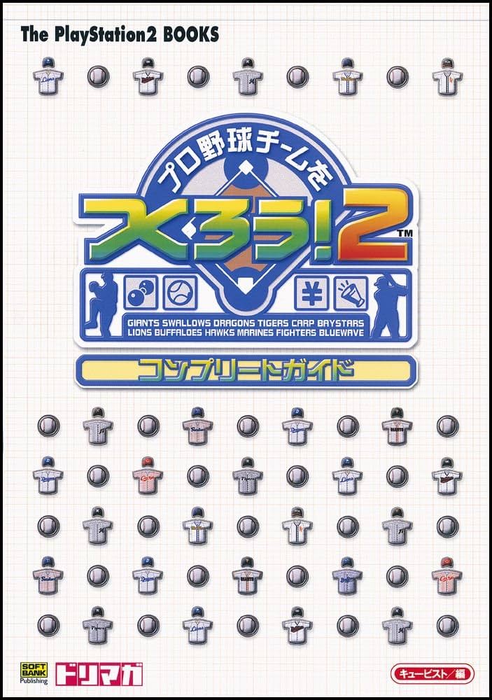 PC版 プロ野球チームをつくろう!ONLINE ビギナーズパッケージ PC版 プロ野球チームをつくろう!ONLINE ビギナーズパッケージ